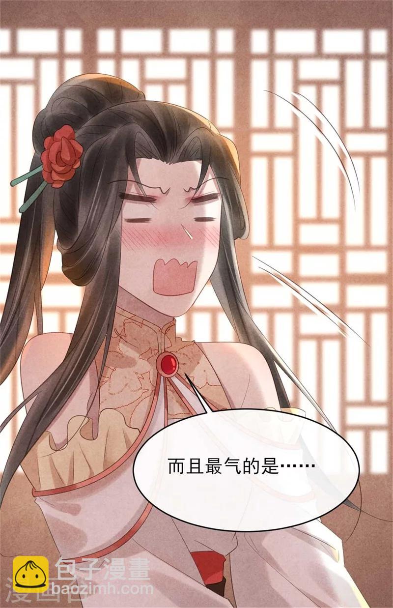第56话 清浅是本王的-第56话