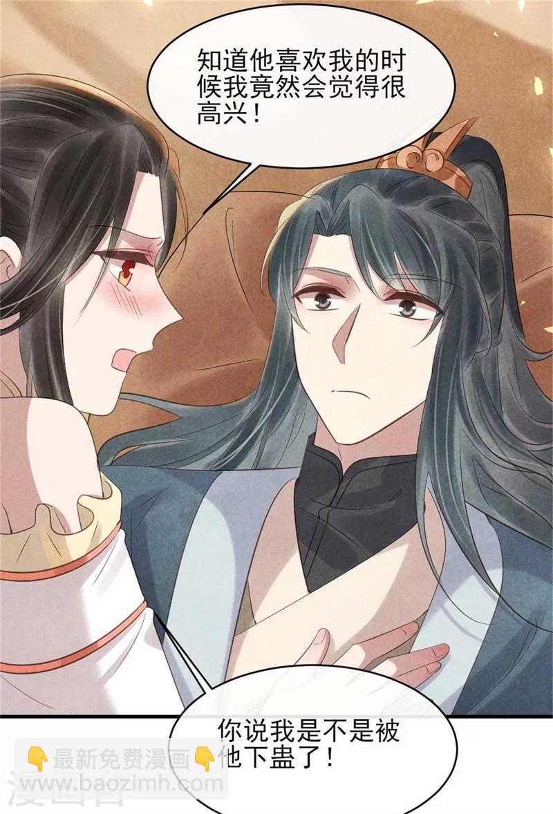 第56话 清浅是本王的-第56话