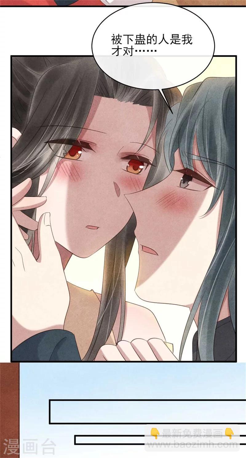 第56话 清浅是本王的-第56话