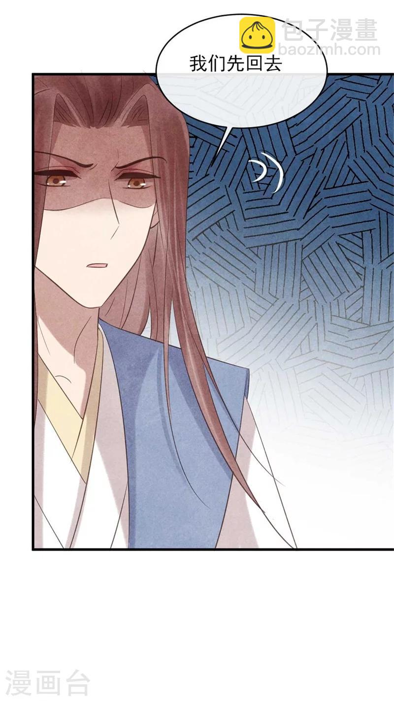 第56话 清浅是本王的-第56话