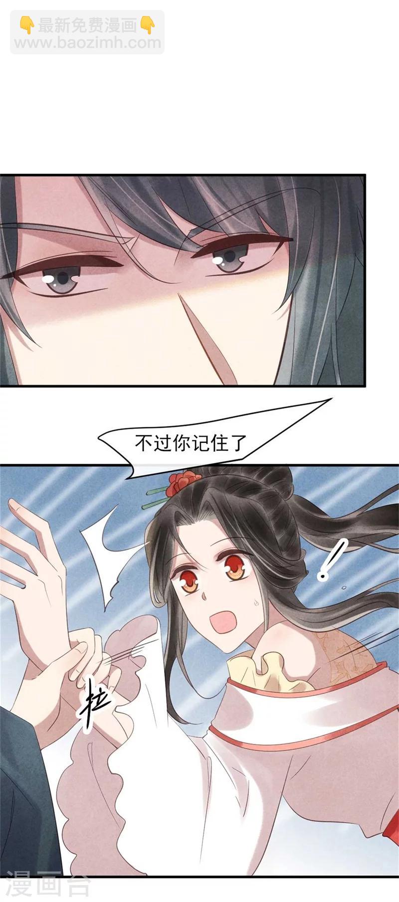 第56话 清浅是本王的-第56话