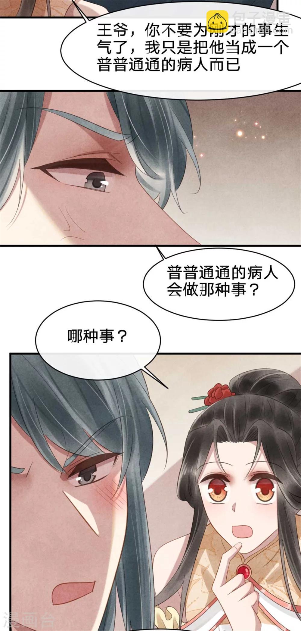 第58话 自导自演-第58话
