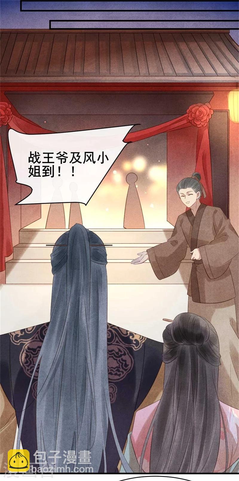 第59话 新嫁娘的偷袭-第60话
