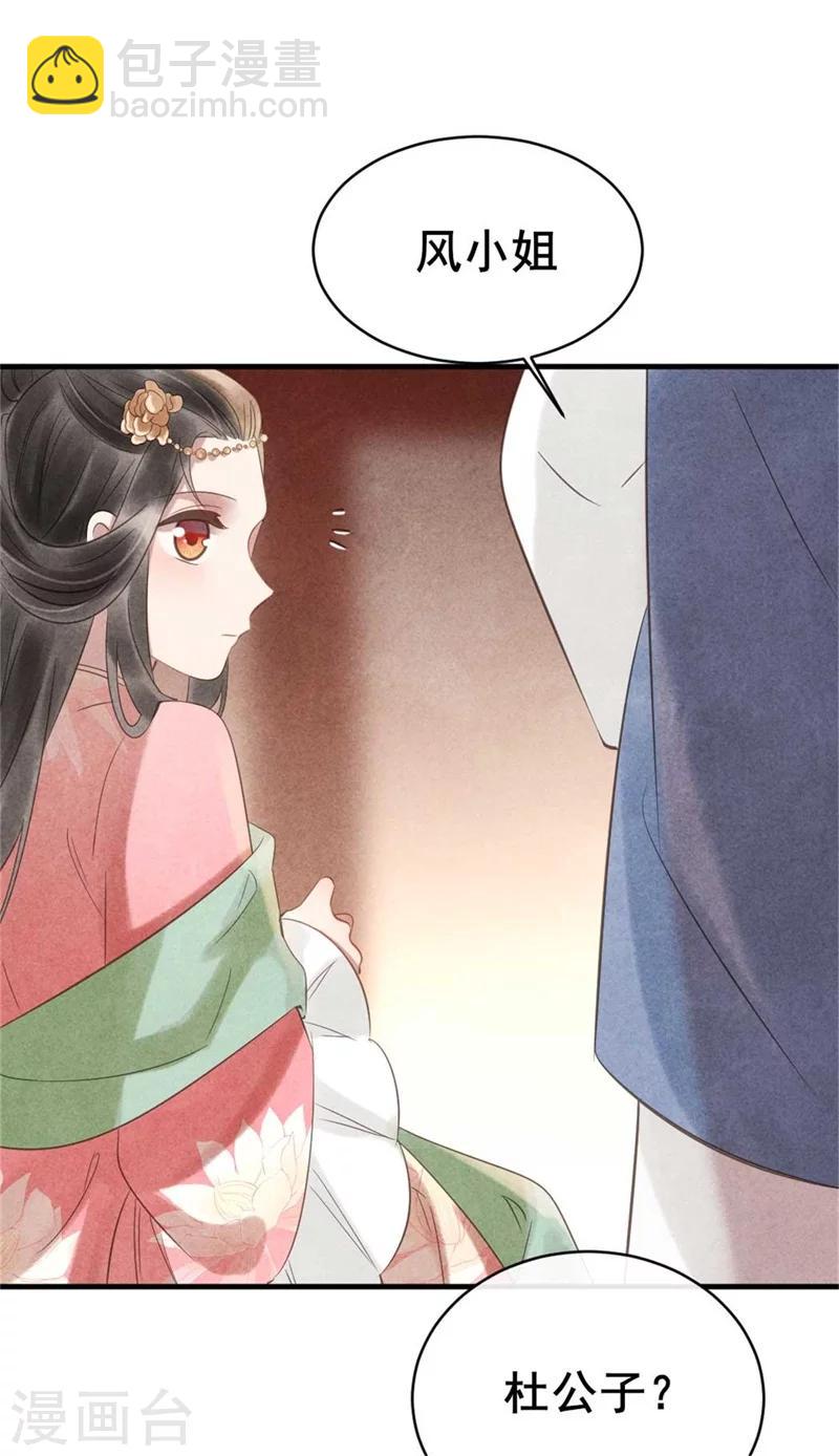 第59话 新嫁娘的偷袭-第60话