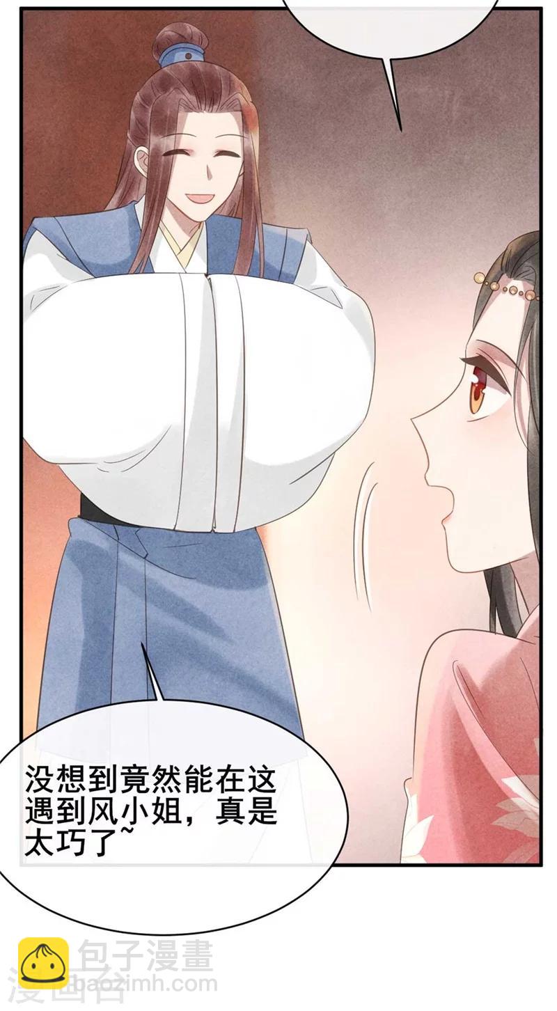 第59话 新嫁娘的偷袭-第60话