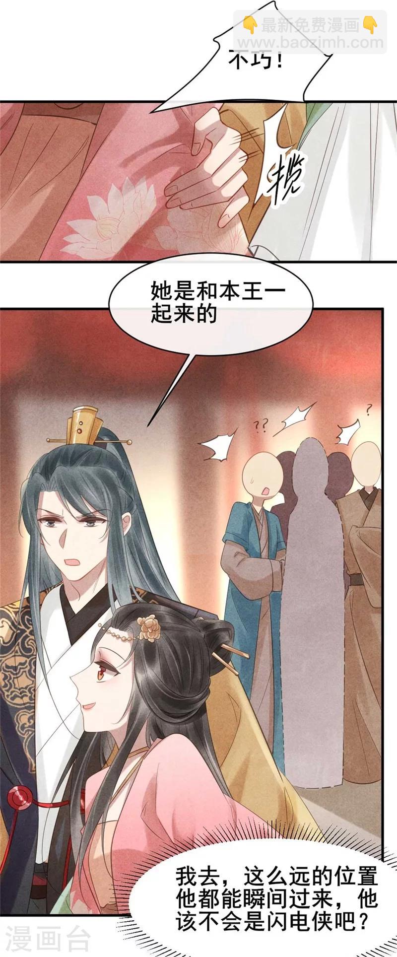 第59话 新嫁娘的偷袭-第60话
