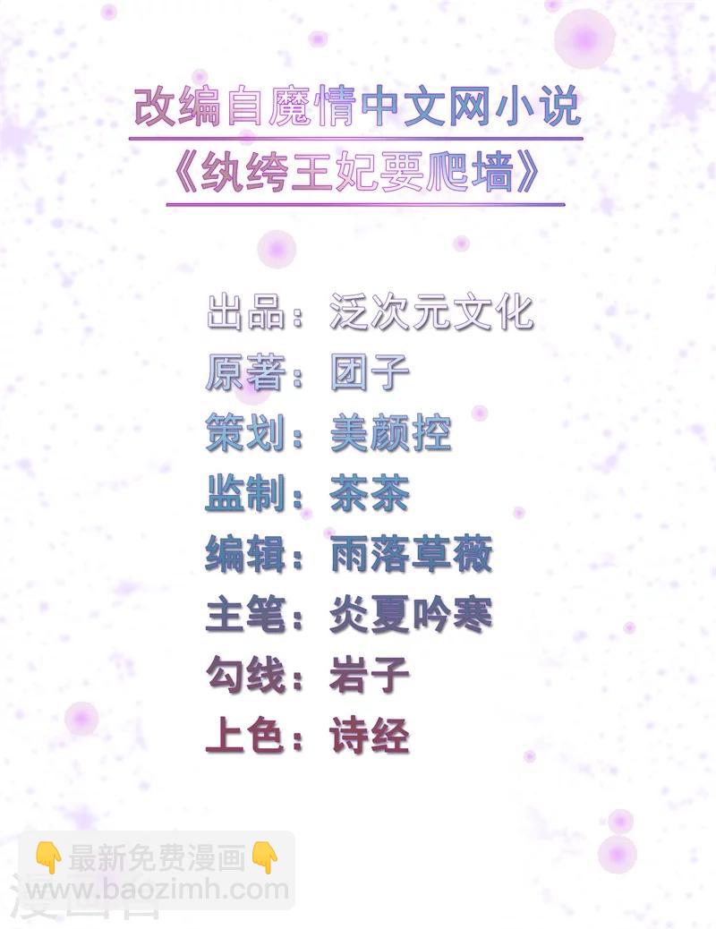 第59话 新嫁娘的偷袭-第60话