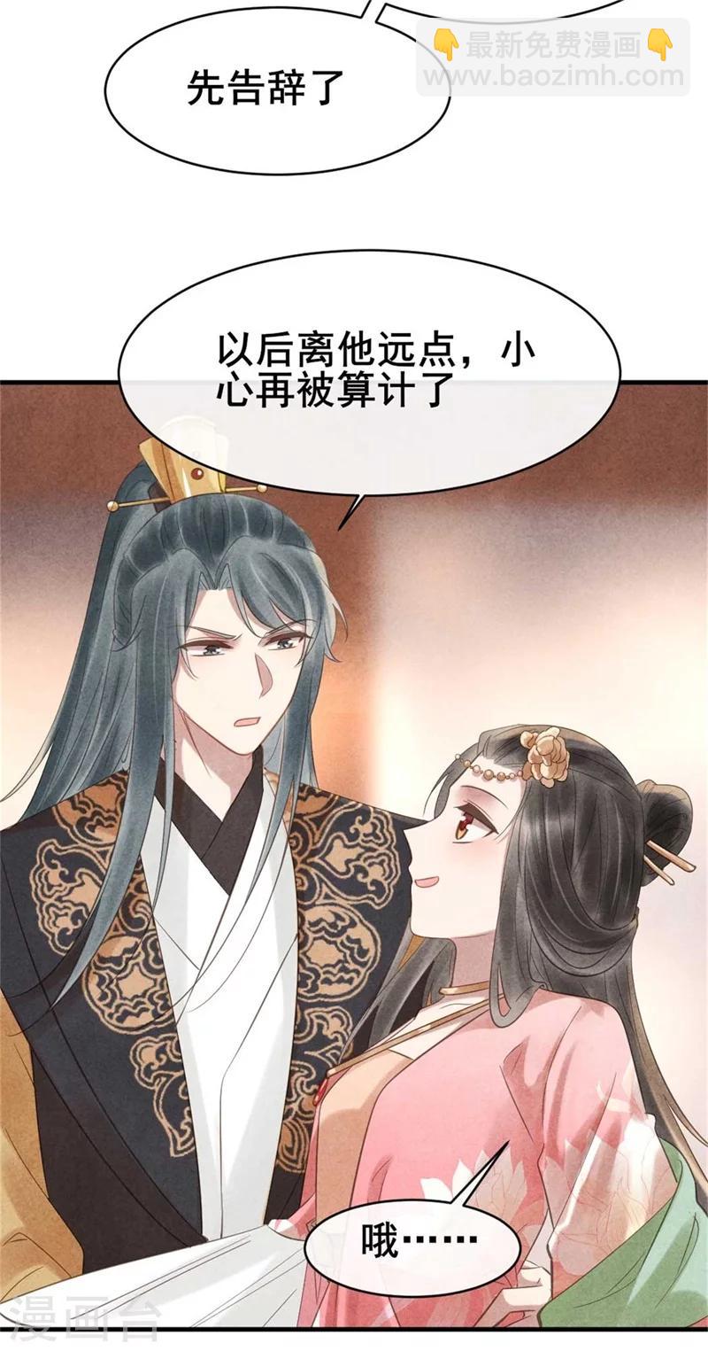 第59话 新嫁娘的偷袭-第60话