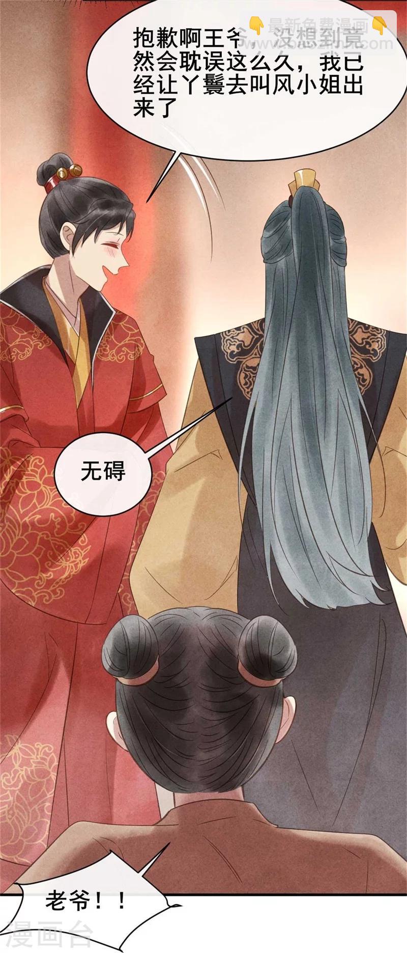 第59话 新嫁娘的偷袭-第60话