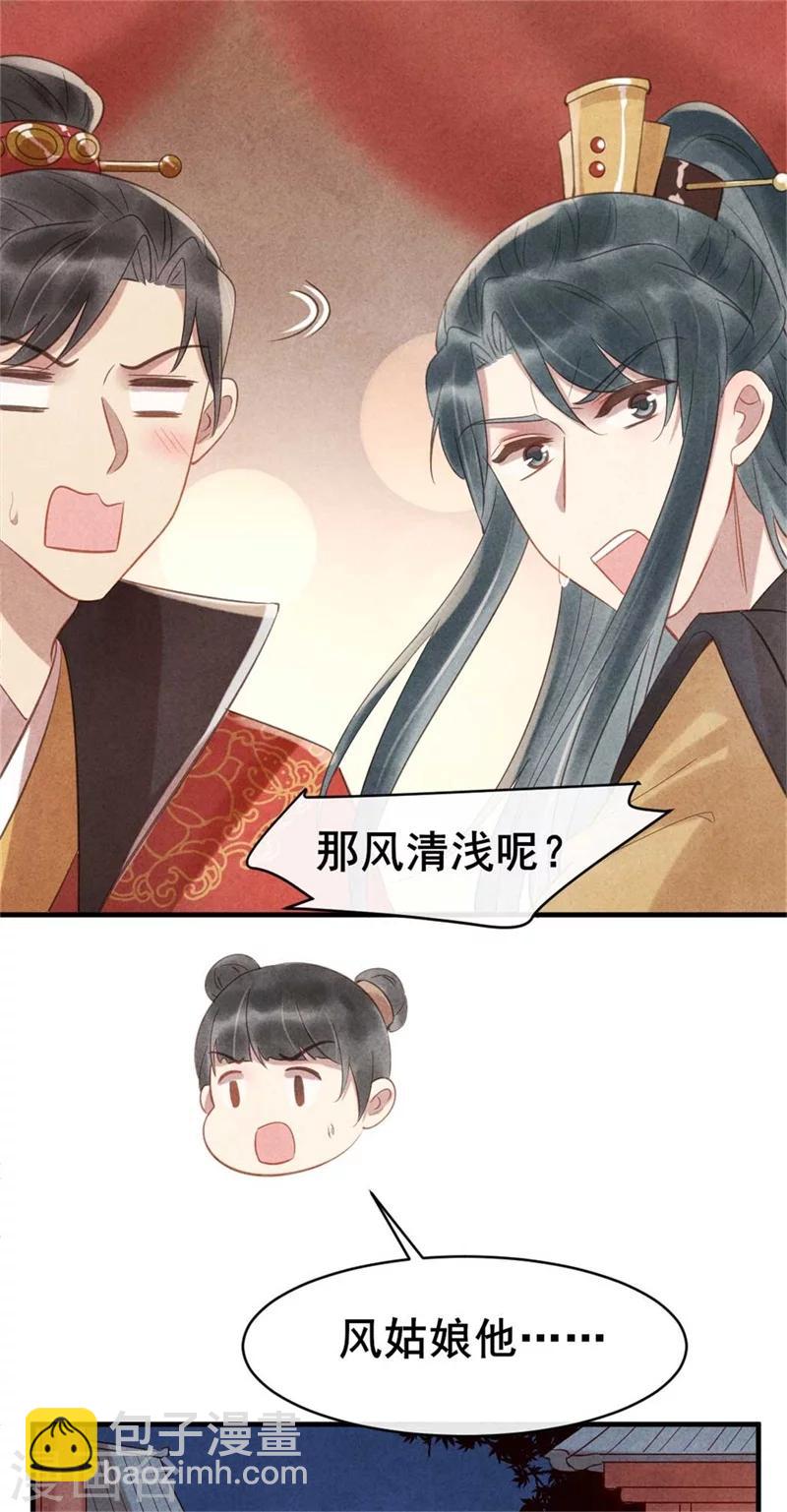 第59话 新嫁娘的偷袭-第60话