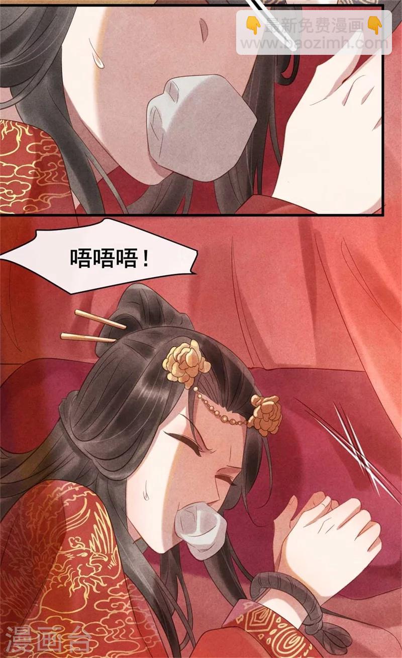 第59话 新嫁娘的偷袭-第60话