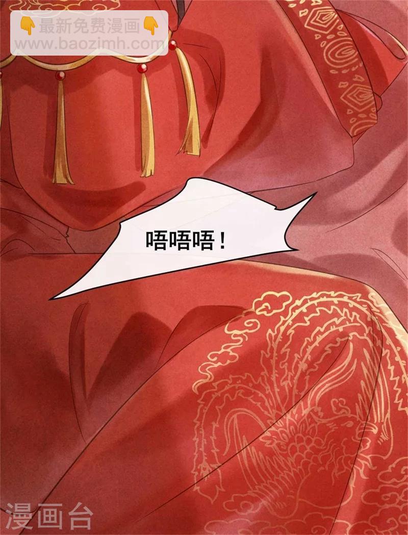 第59话 新嫁娘的偷袭-第60话