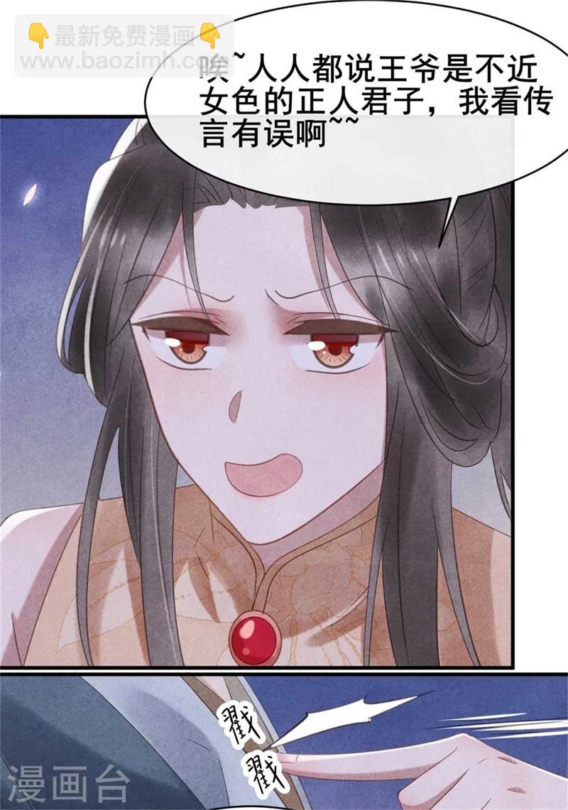 第59话 新嫁娘的偷袭-第60话
