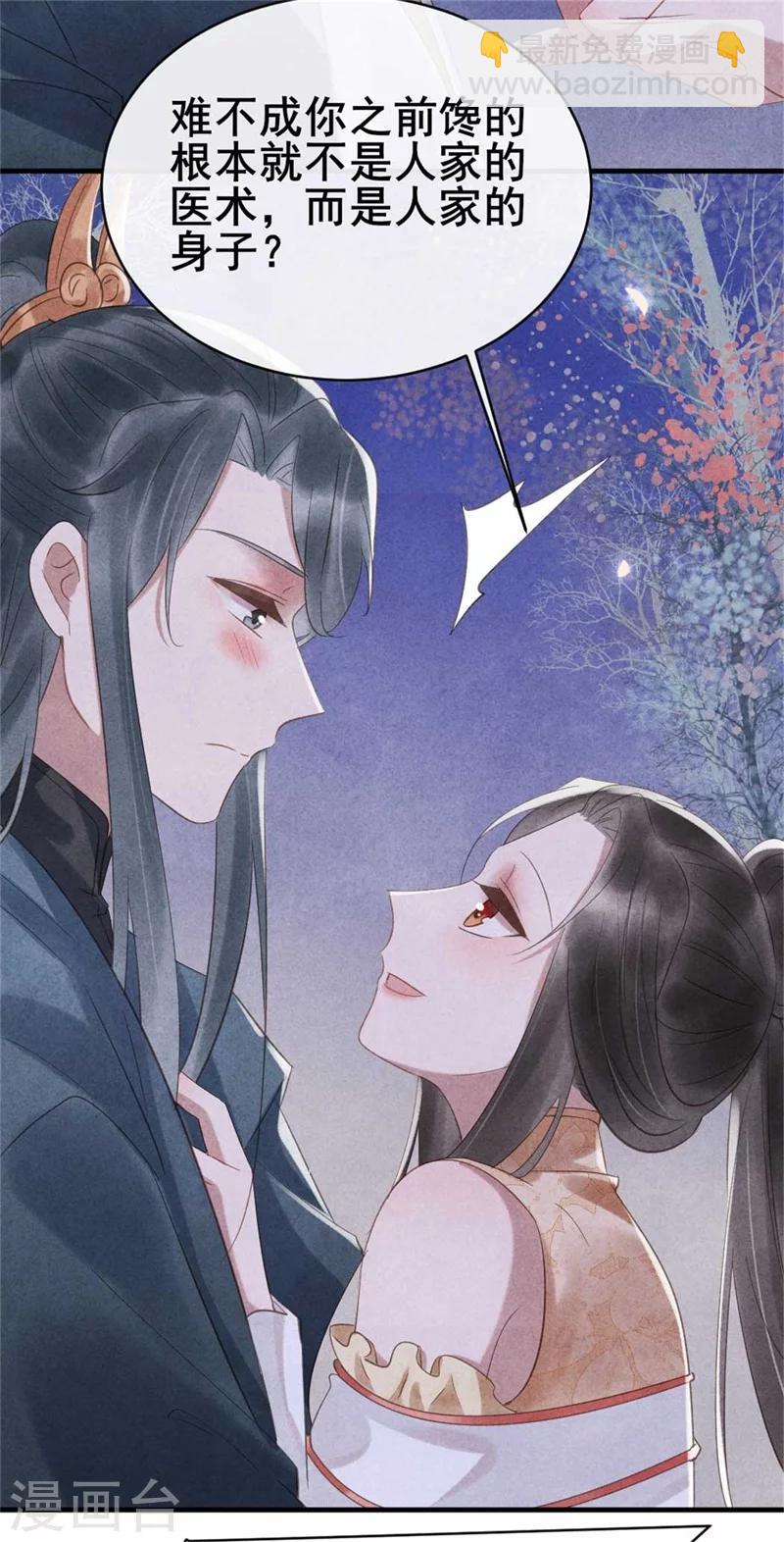 第59话 新嫁娘的偷袭-第60话
