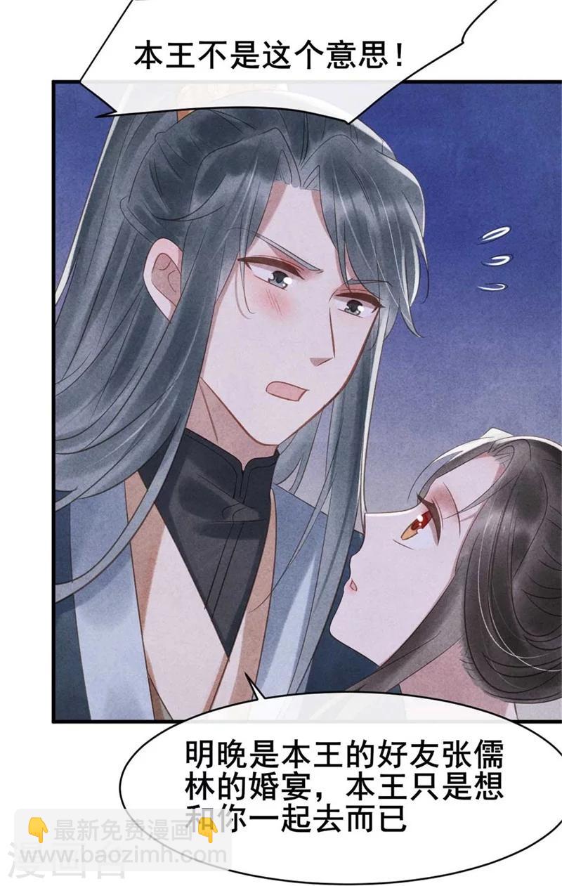 第59话 新嫁娘的偷袭-第60话
