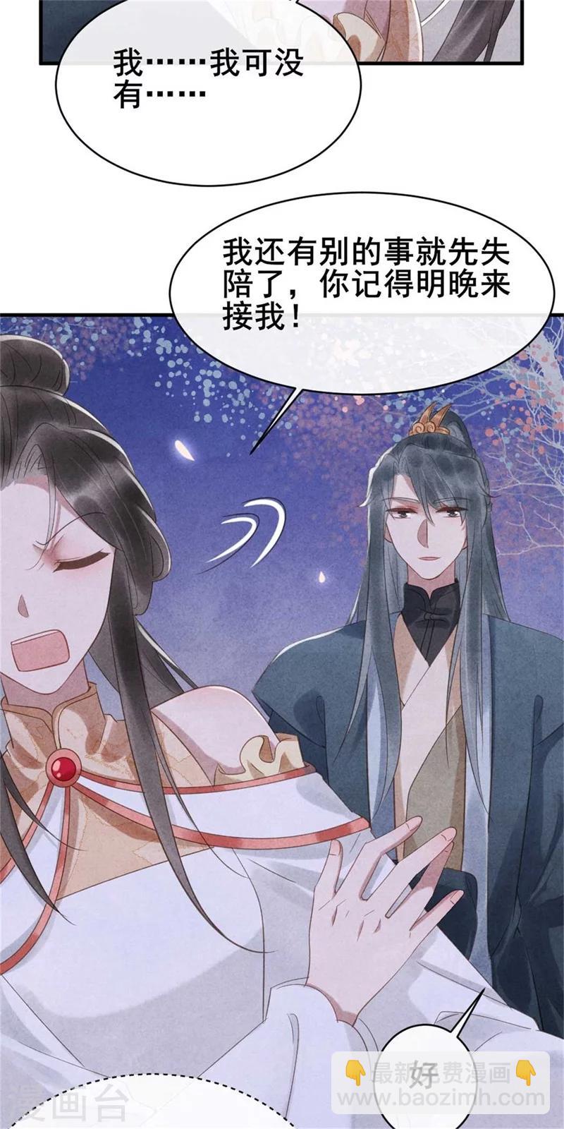 第59话 新嫁娘的偷袭-第60话