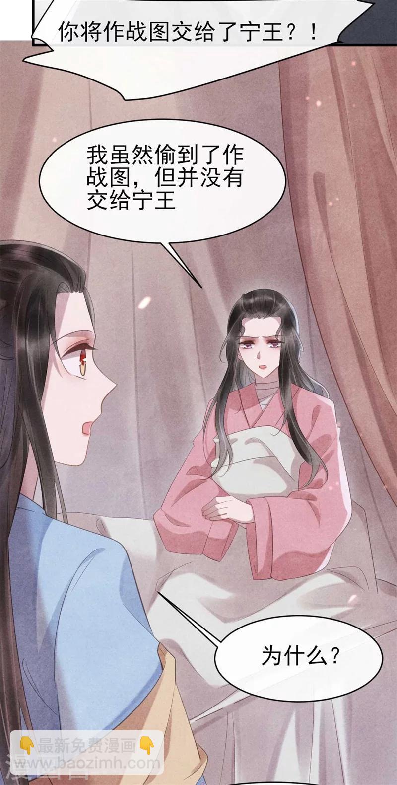第62话 她是本王的逆鳞-第62话