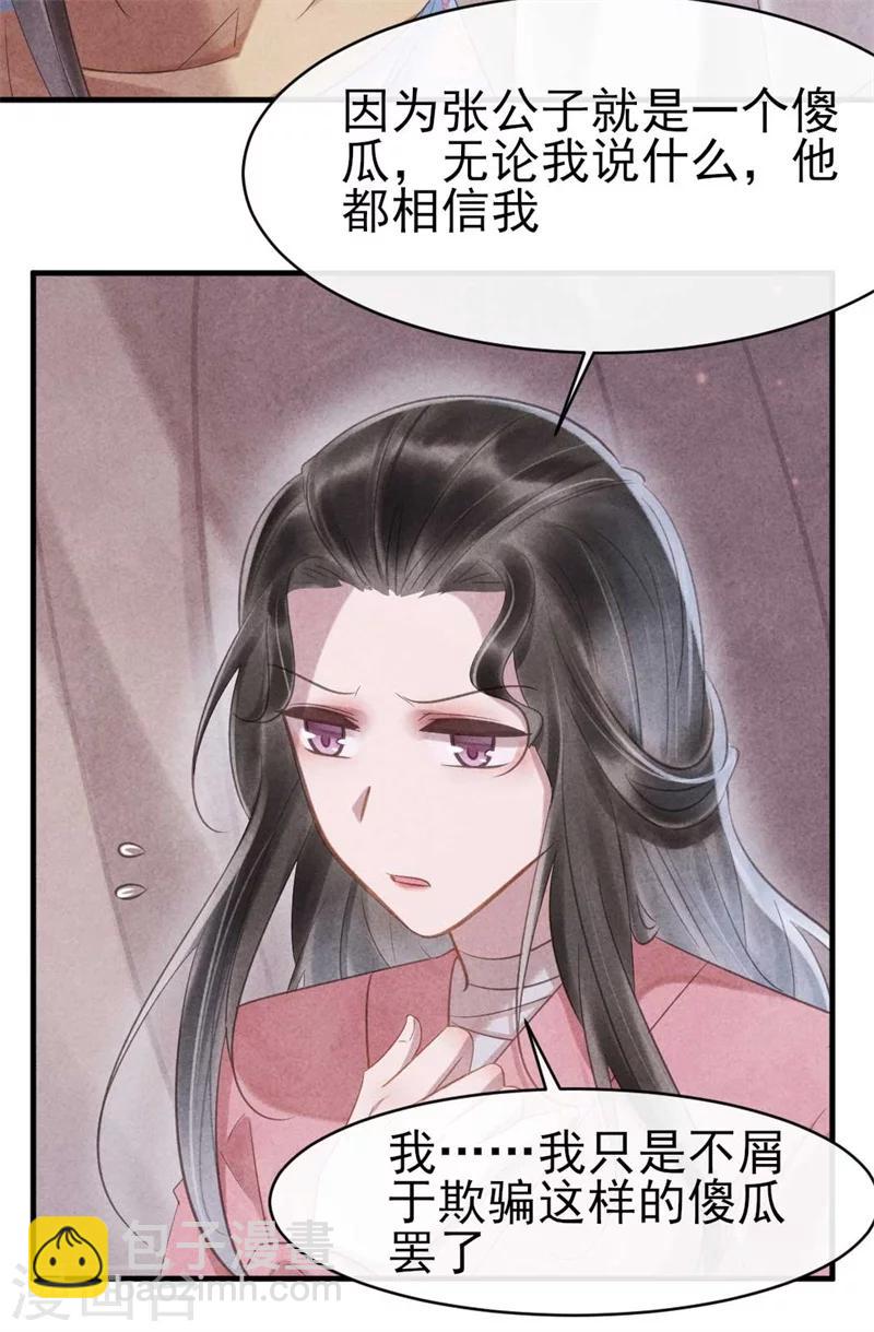 第62话 她是本王的逆鳞-第62话
