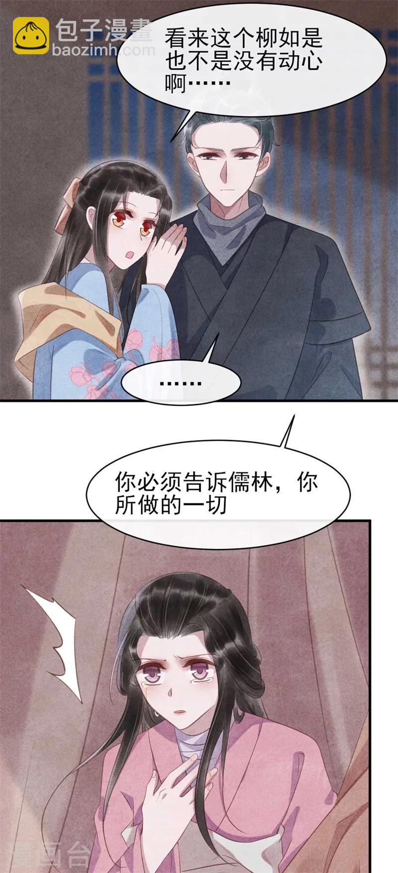 第62话 她是本王的逆鳞-第62话