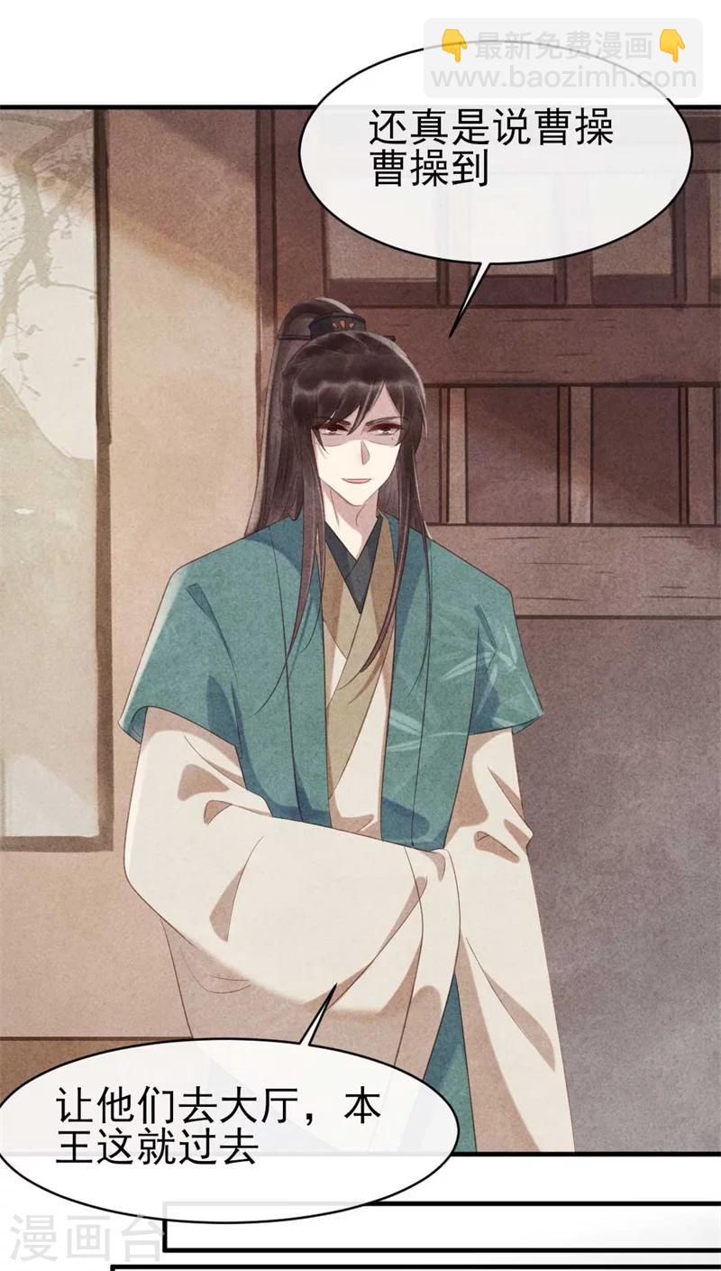 第62话 她是本王的逆鳞-第62话