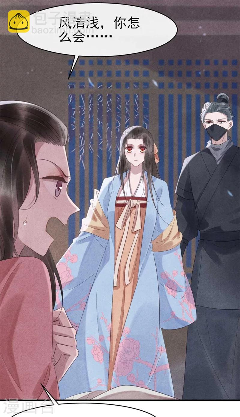 第62话 她是本王的逆鳞-第62话