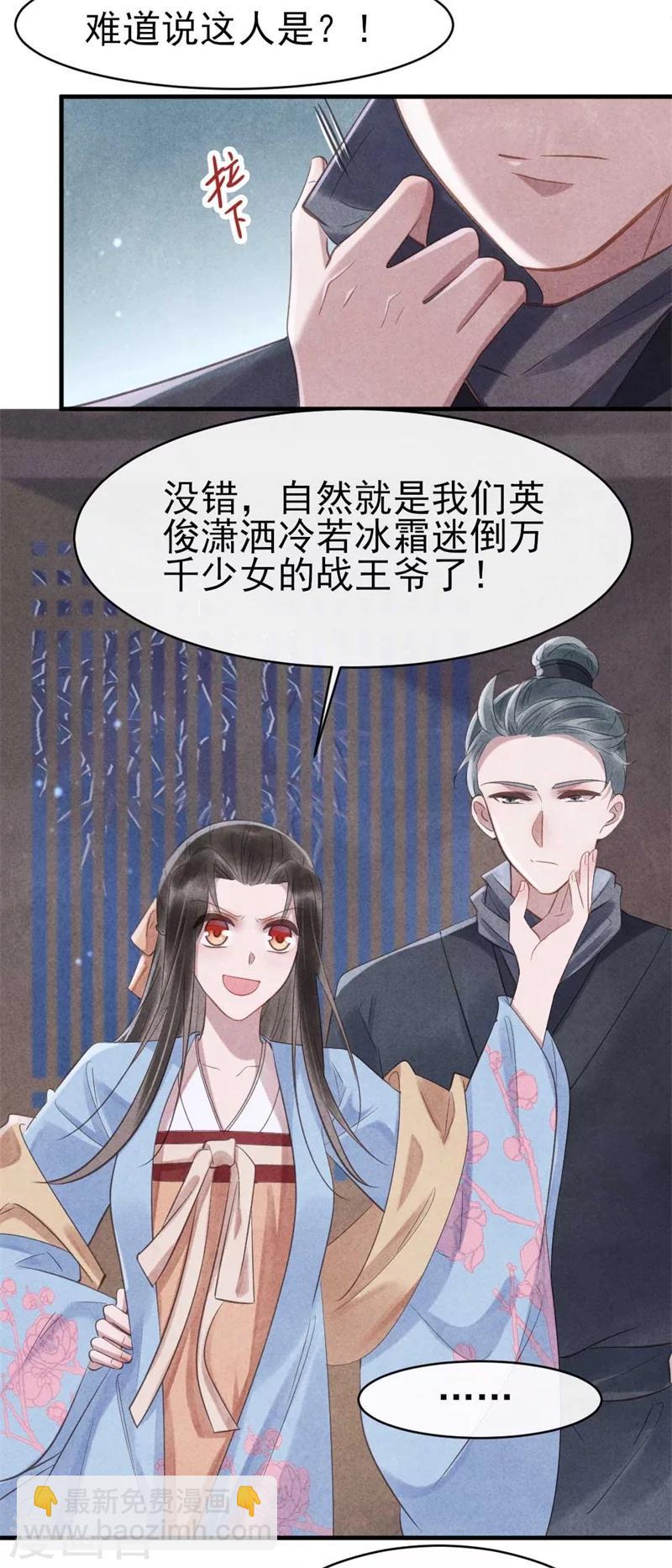 第62话 她是本王的逆鳞-第62话