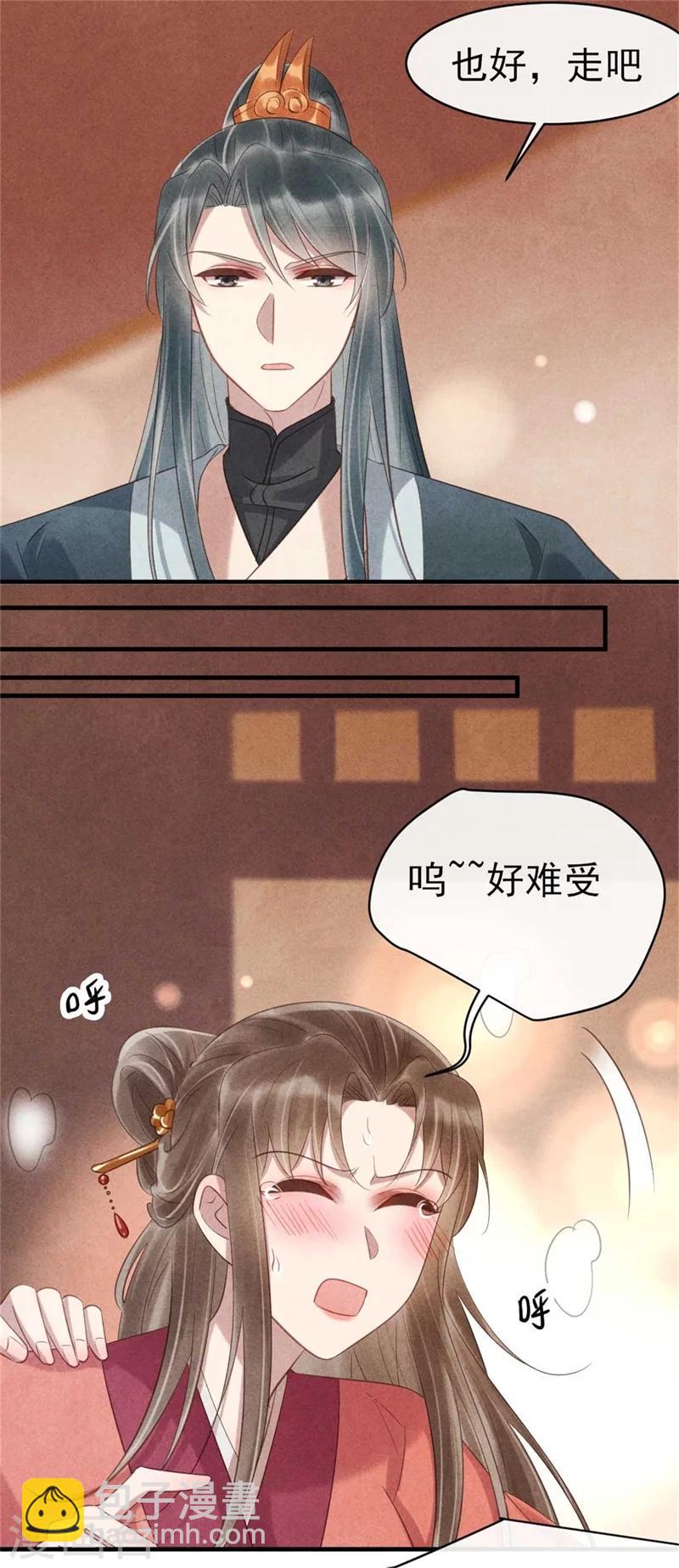 第64话 含情毒-第64话