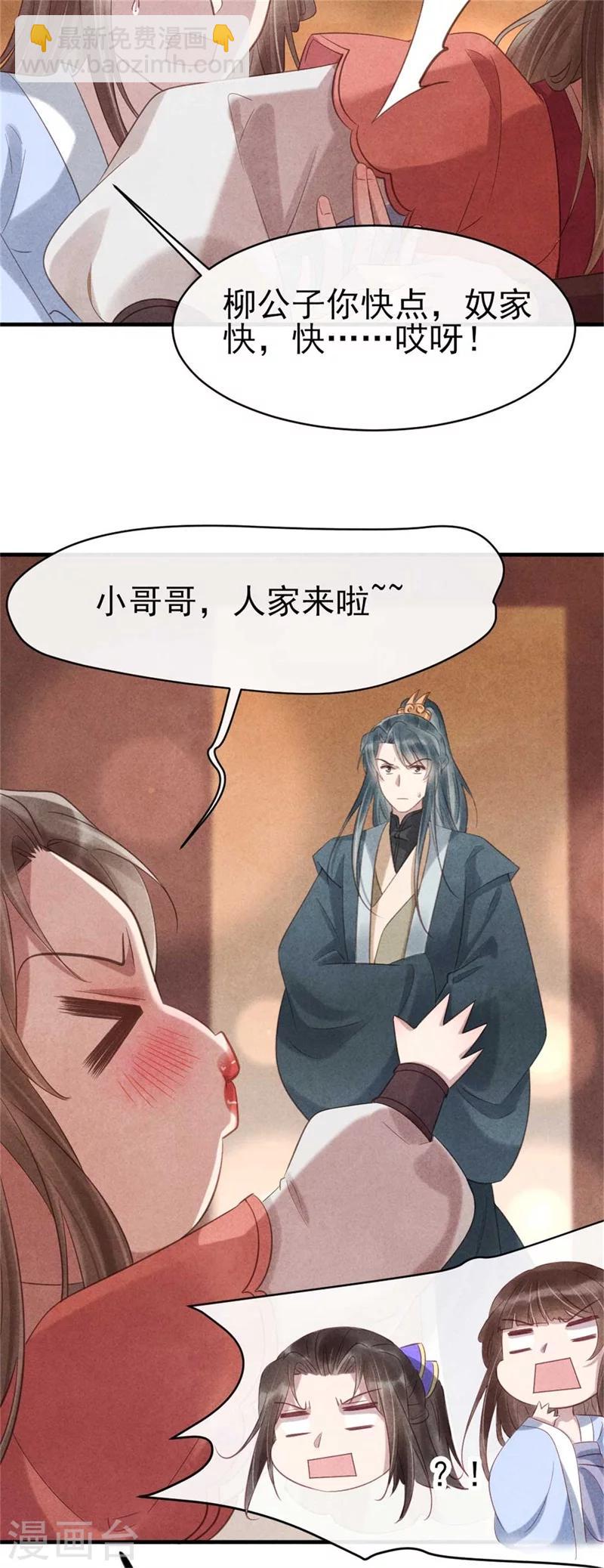 第64话 含情毒-第64话