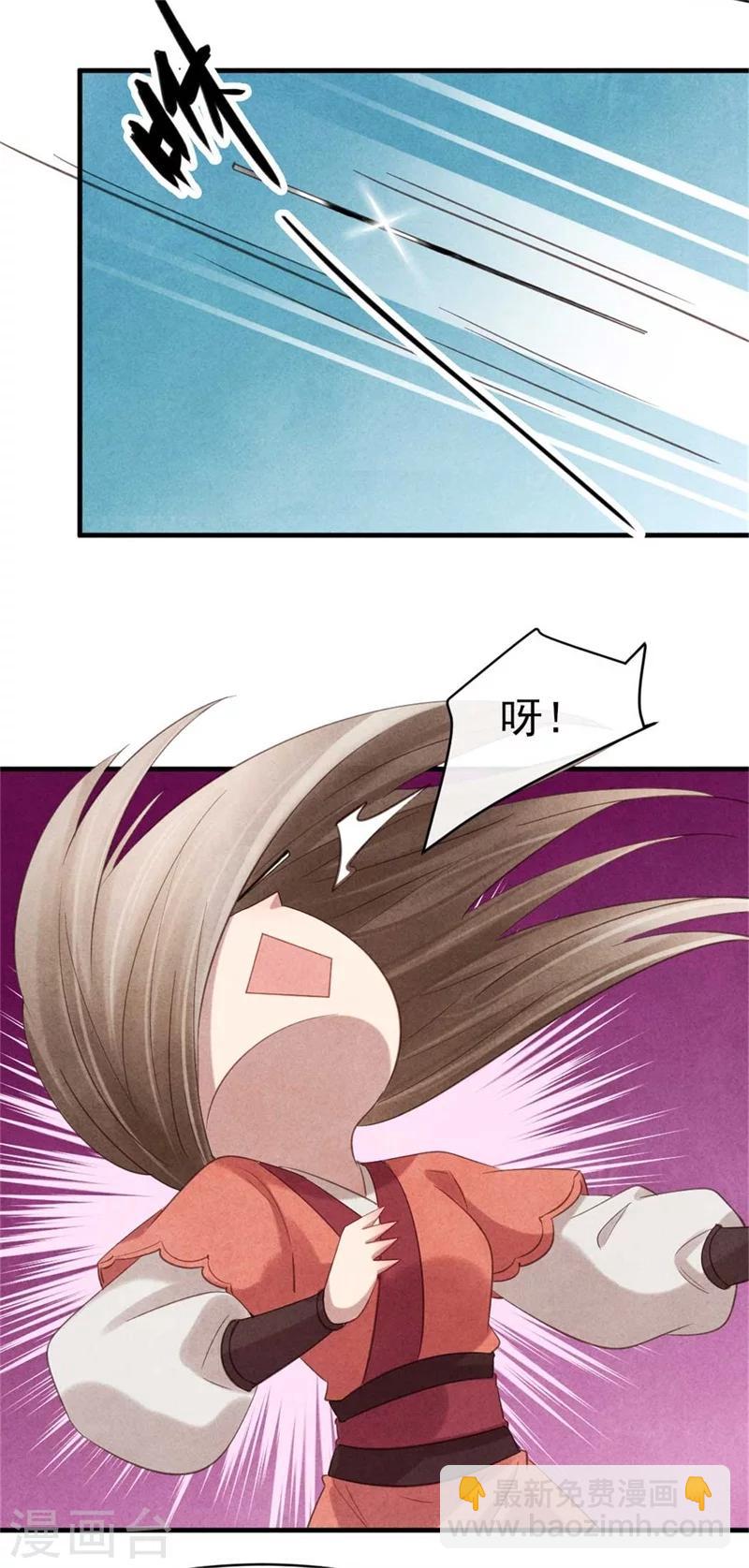 第64话 含情毒-第64话