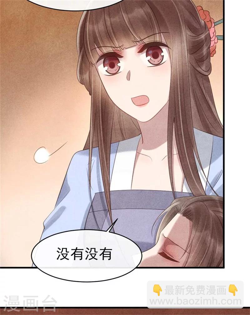 第64话 含情毒-第64话