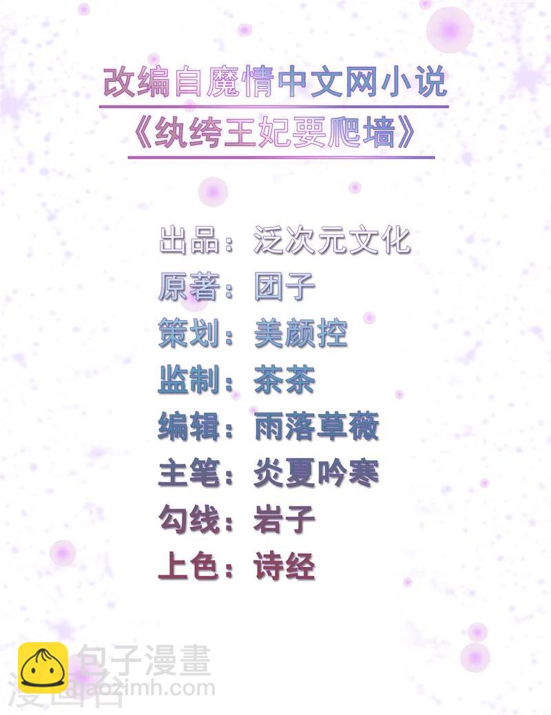 第64话 含情毒-第64话