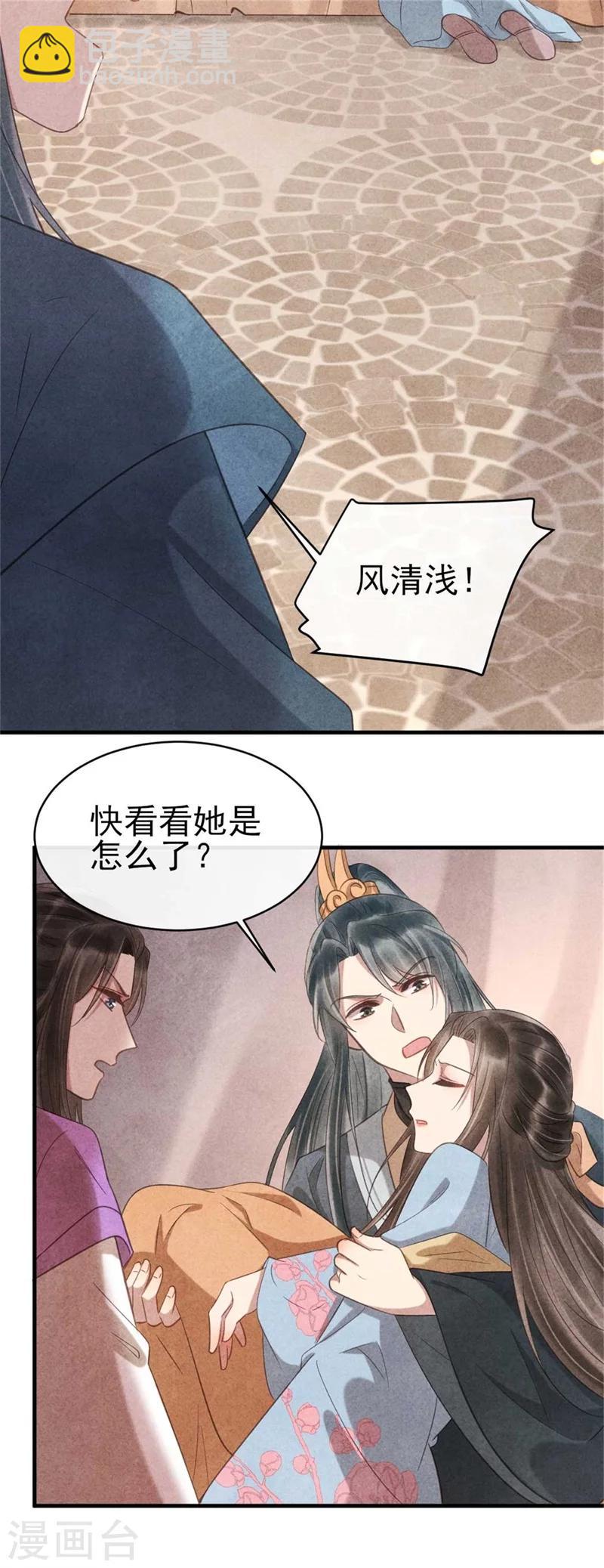 第64话 含情毒-第64话