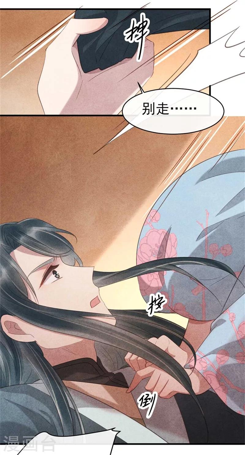 第64话 含情毒-第64话