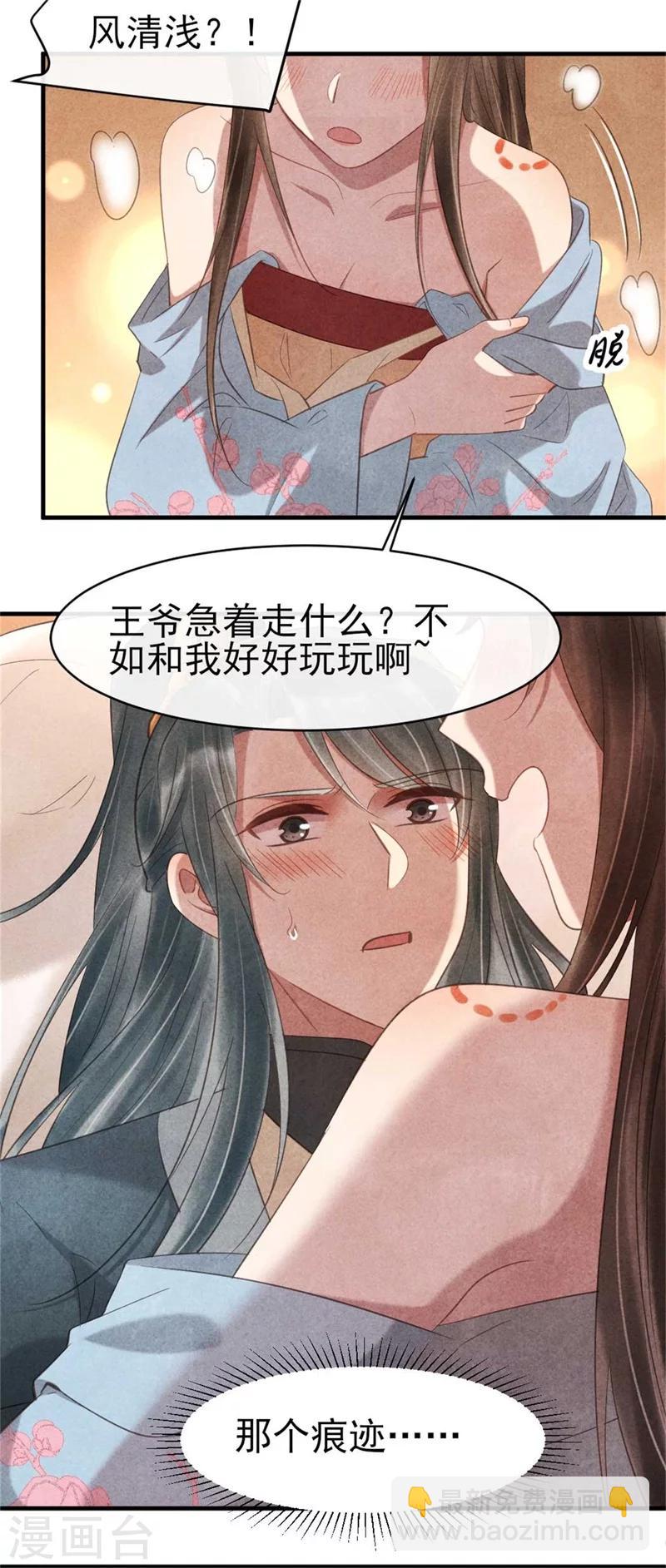 第64话 含情毒-第64话