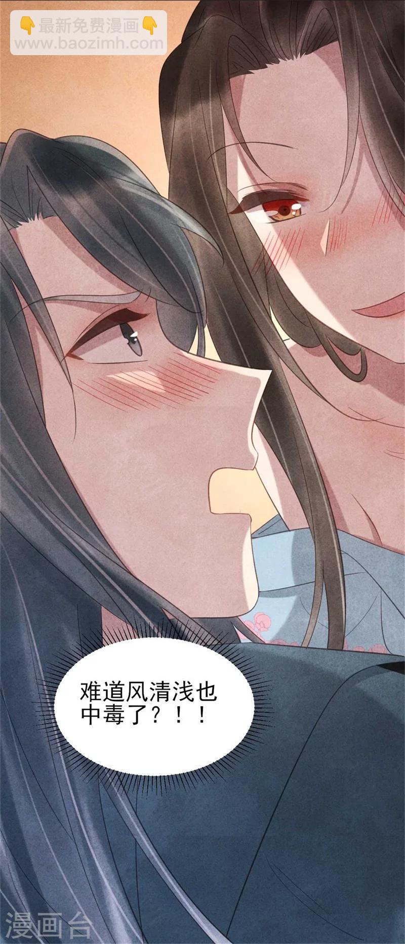 第64话 含情毒-第64话
