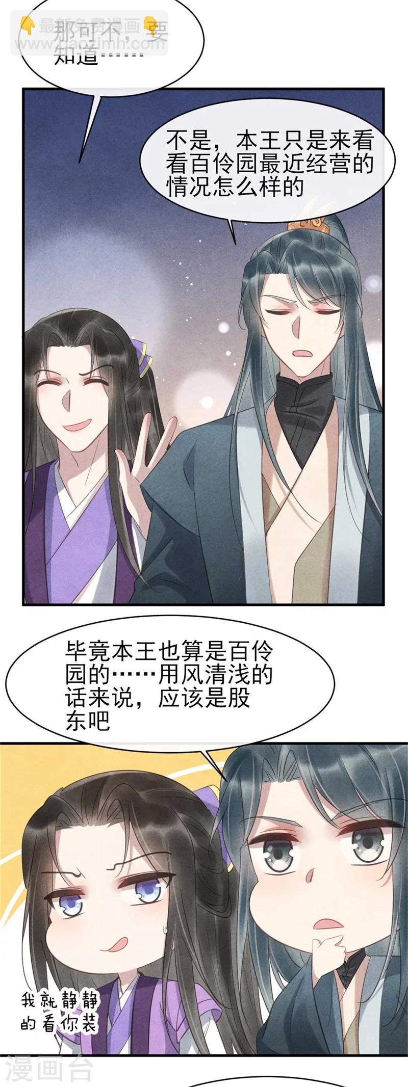 第64话 含情毒-第64话