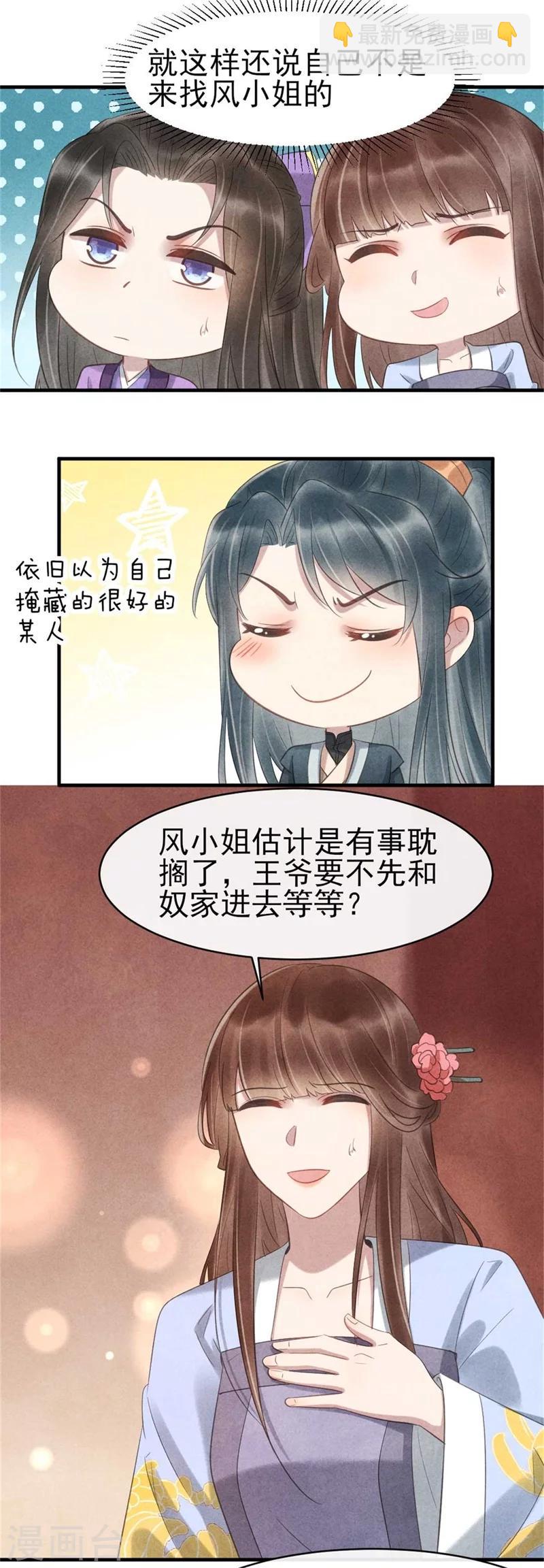 第64话 含情毒-第64话