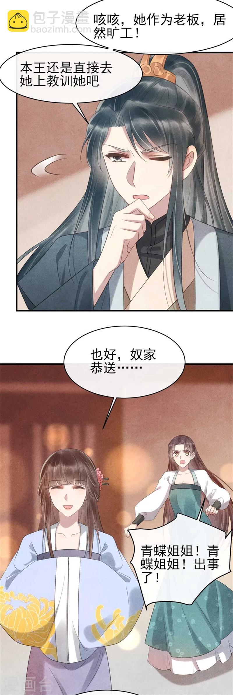 第64话 含情毒-第64话