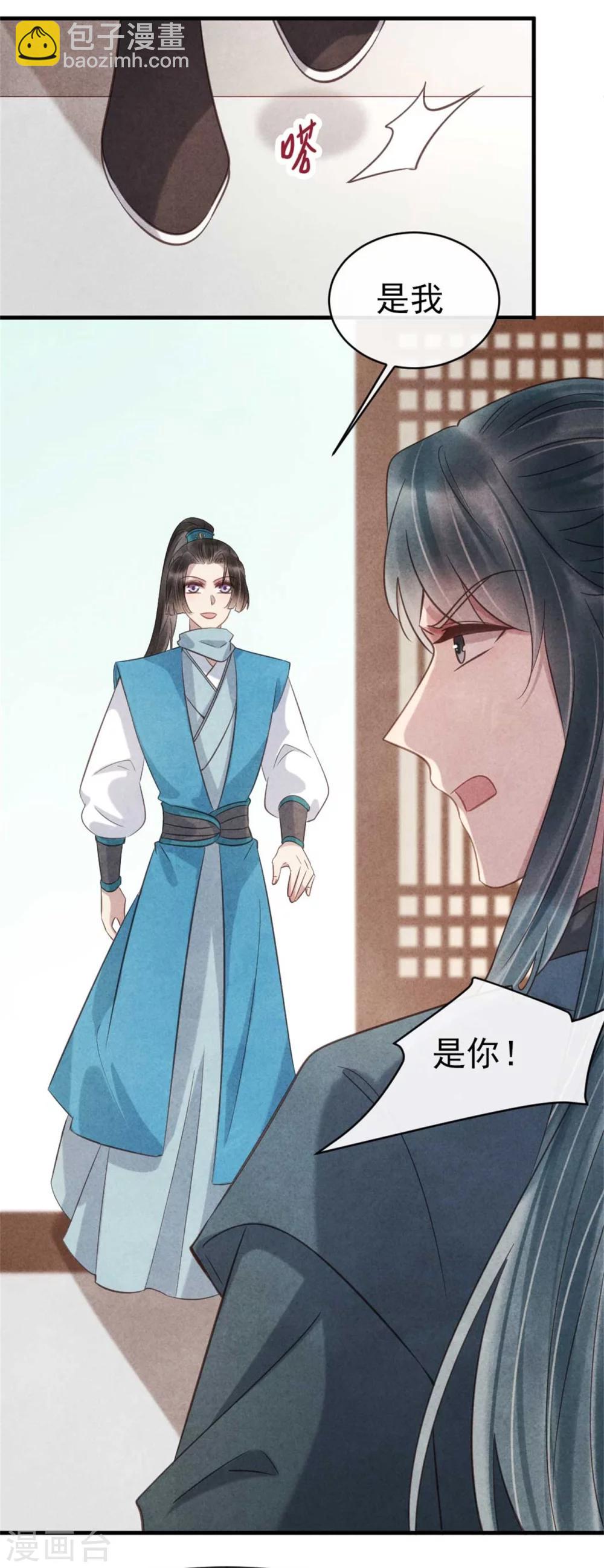 第66话 风清浅的桃花-第66话
