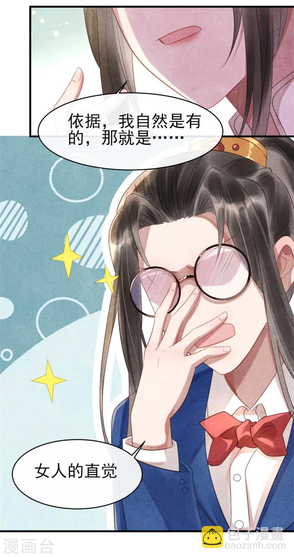 第68话 当面出轨？-第68话