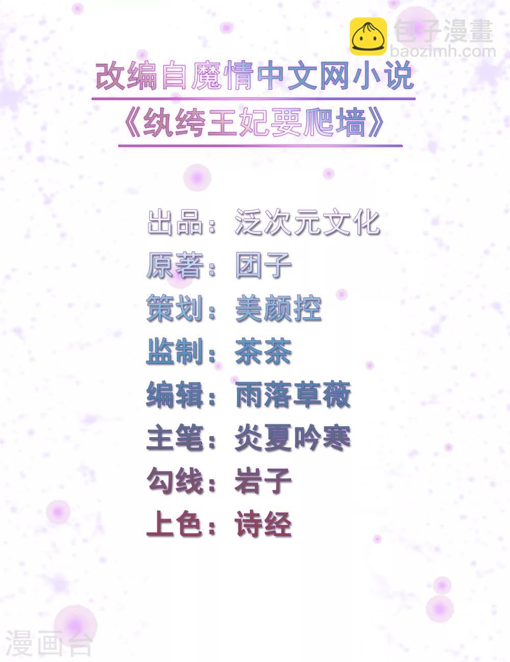 第68话 当面出轨？-第68话