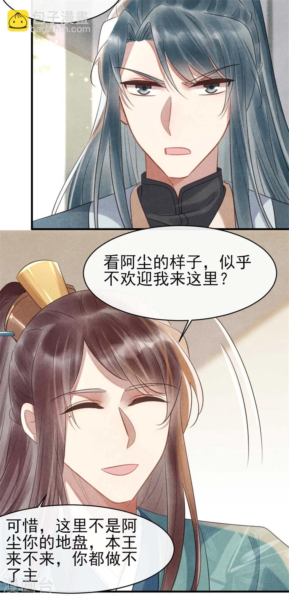 第68话 当面出轨？-第68话