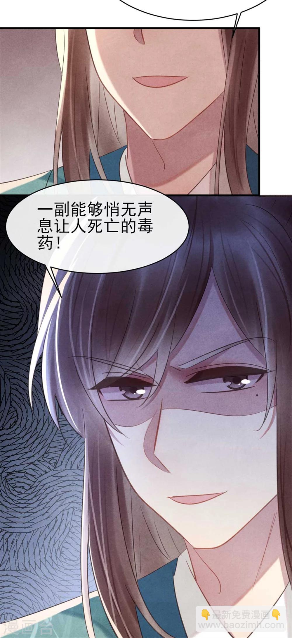 第68话 当面出轨？-第68话