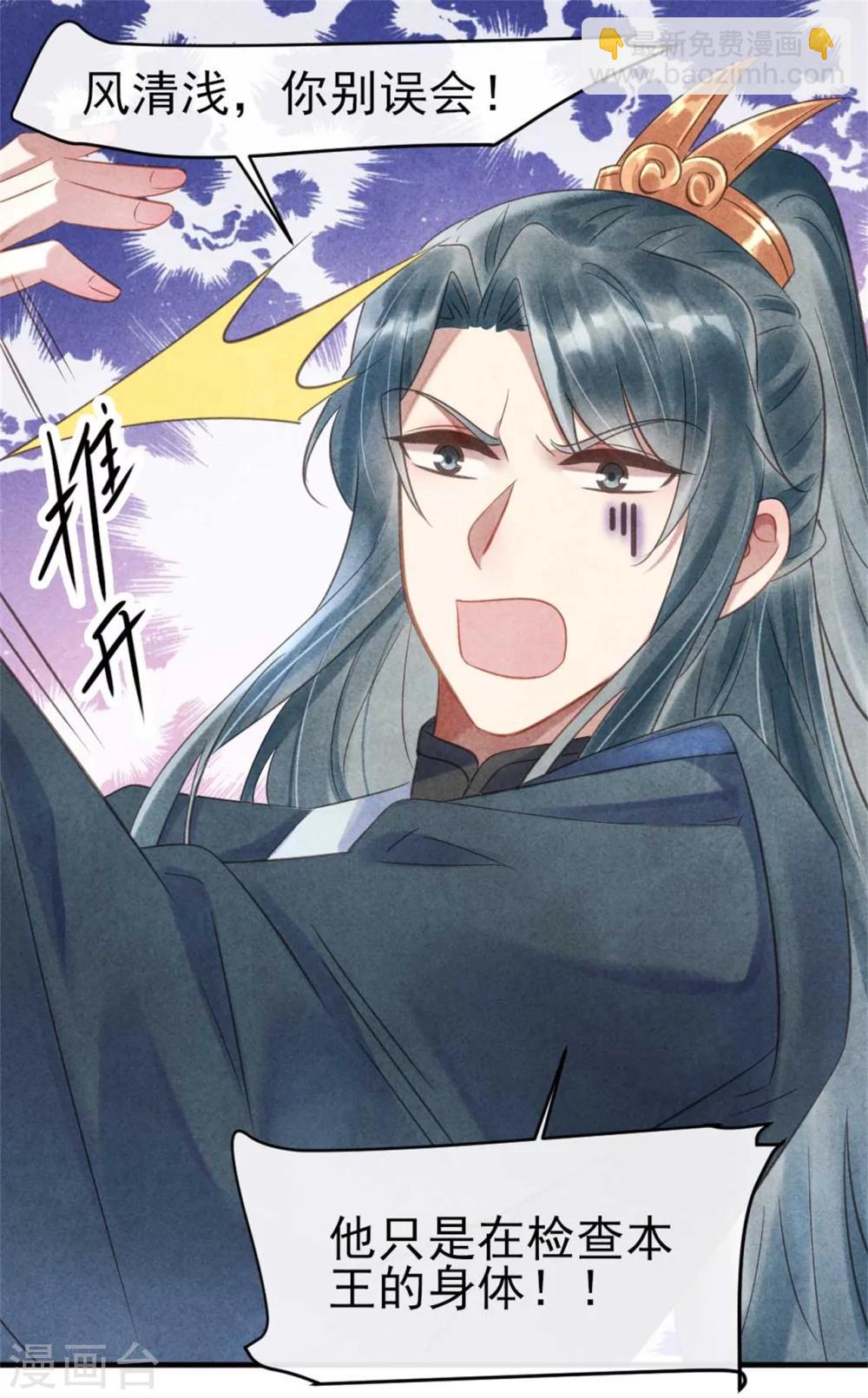 第68话 当面出轨？-第68话
