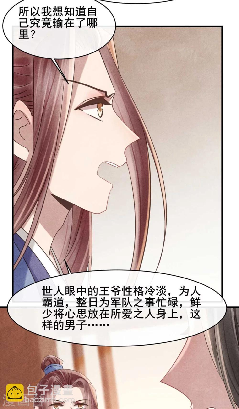 第70话 世人所说的幸福-第70话