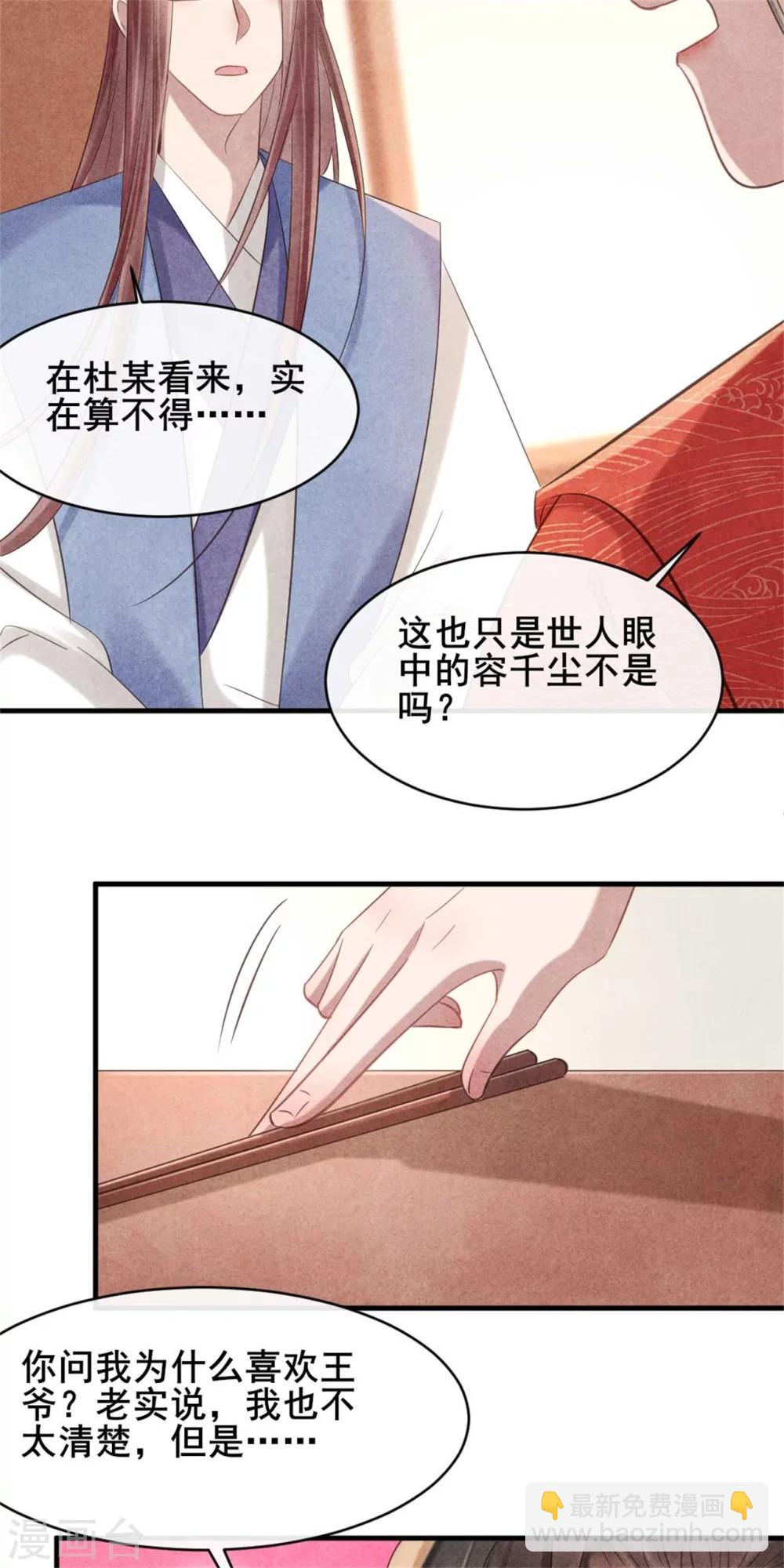 第70话 世人所说的幸福-第70话