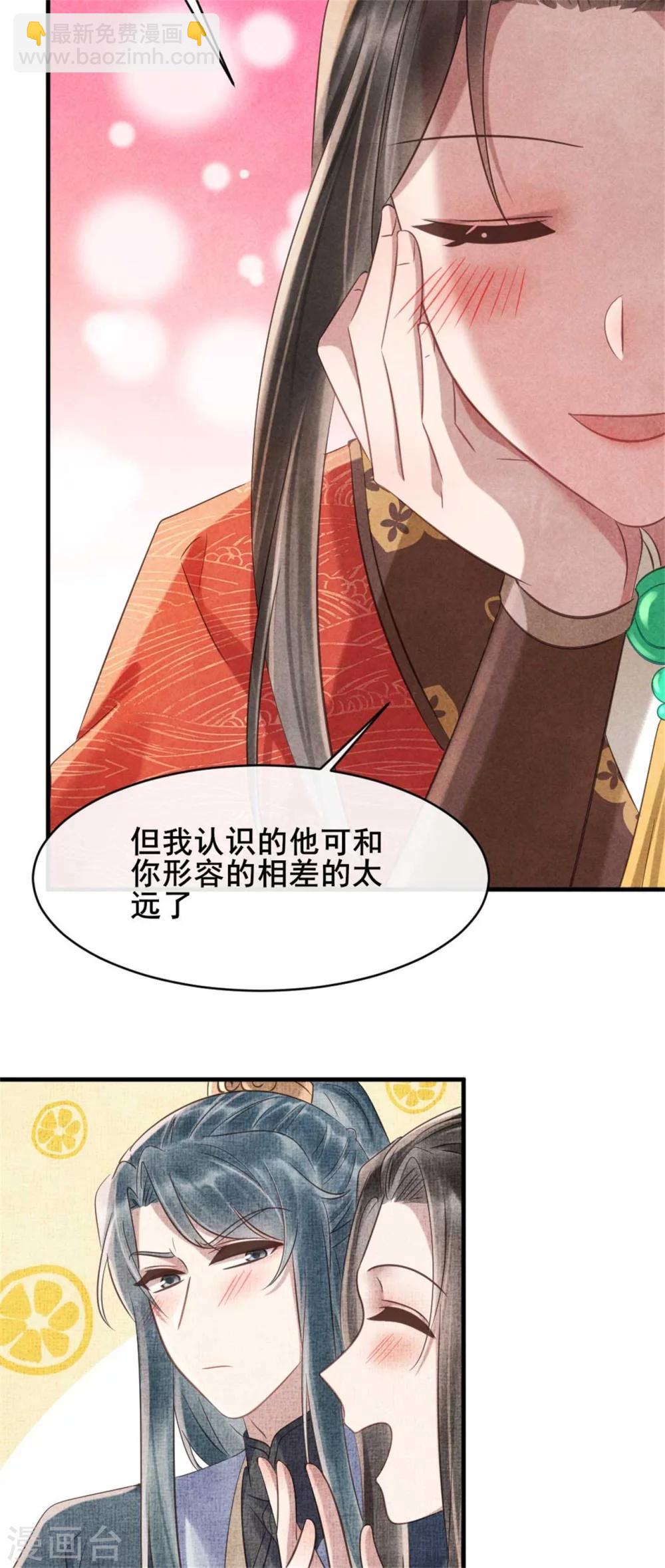 第70话 世人所说的幸福-第70话