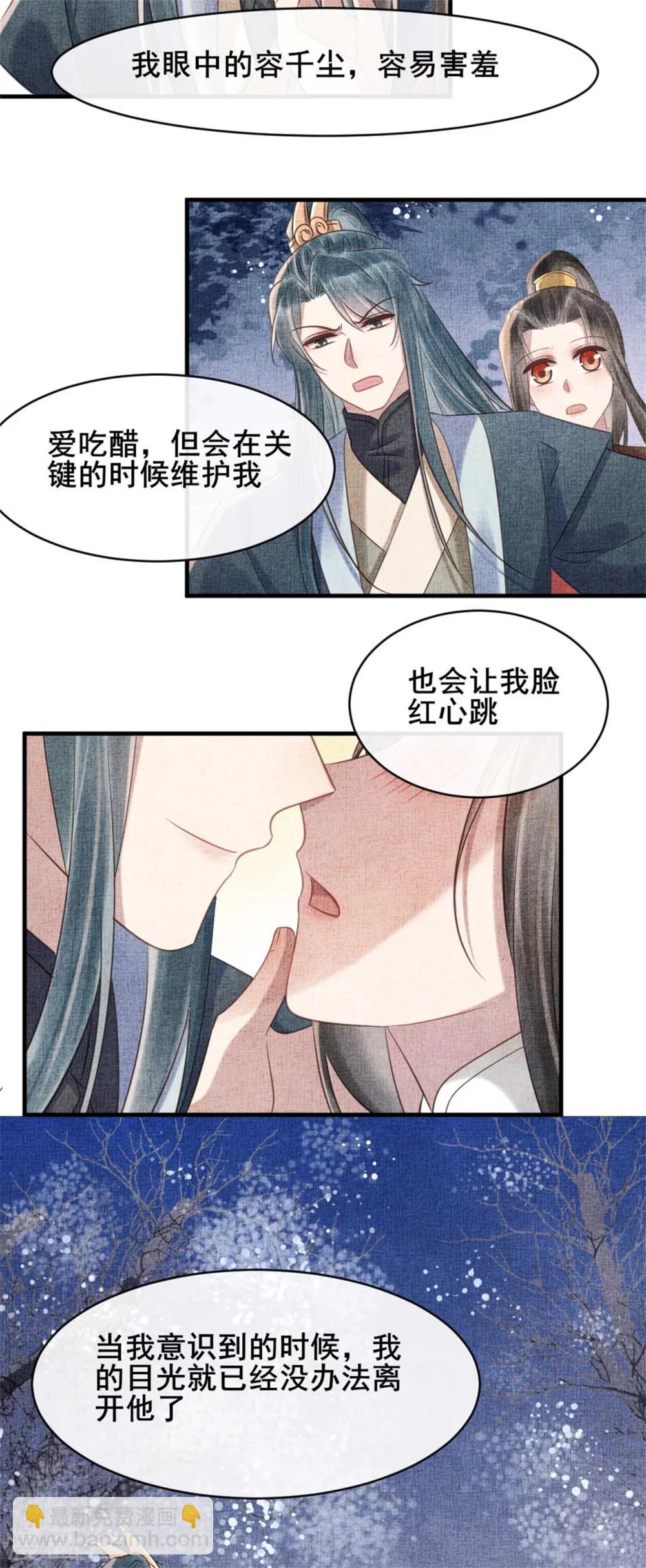 第70话 世人所说的幸福-第70话