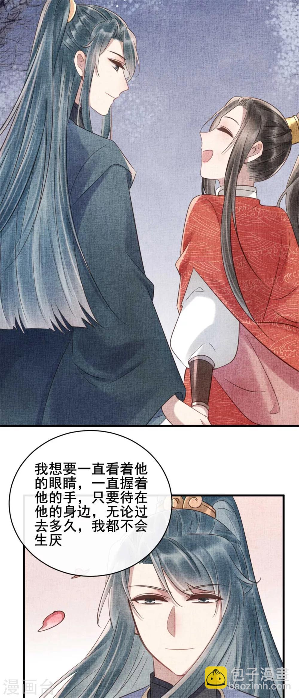 第70话 世人所说的幸福-第70话