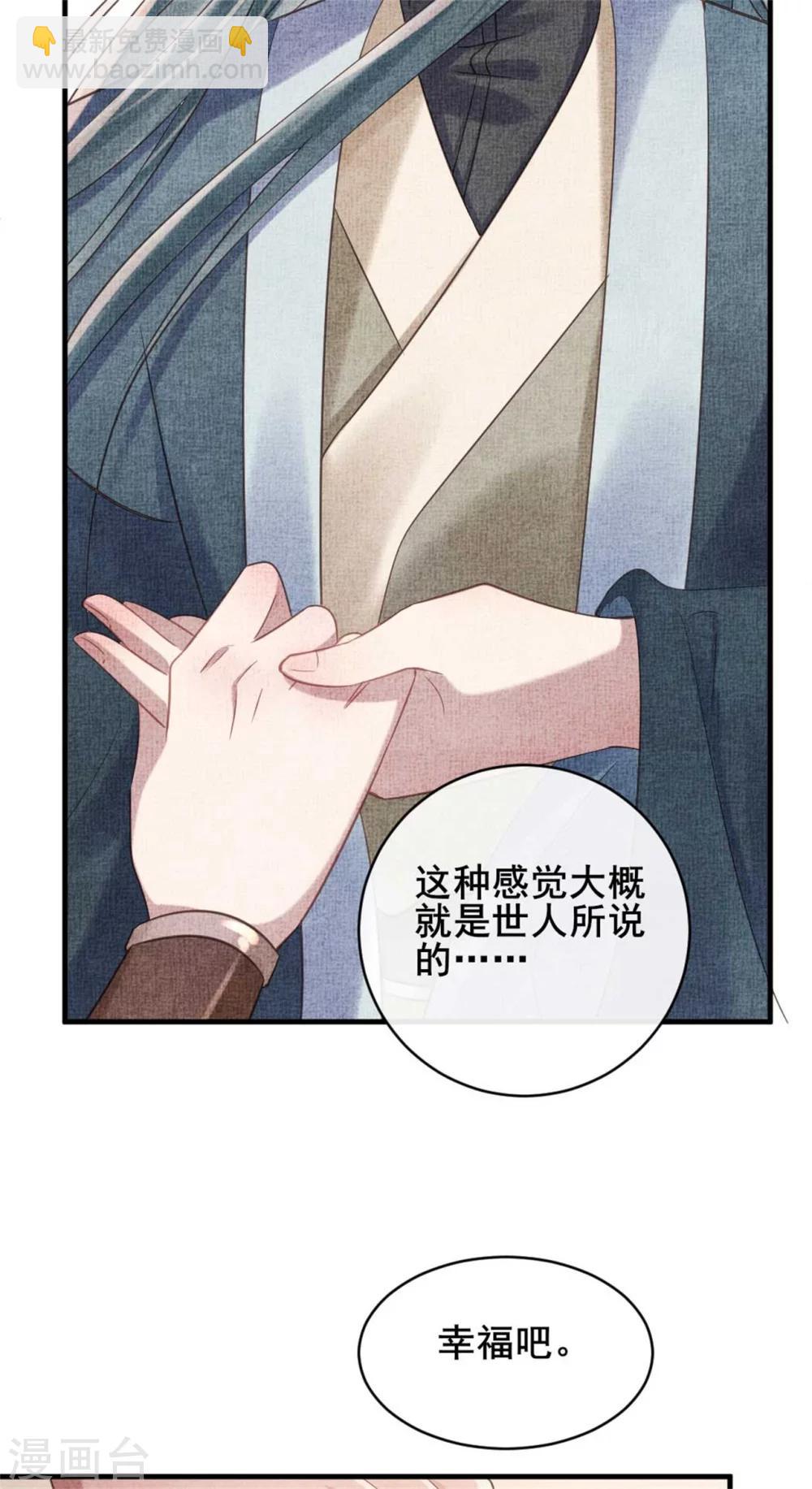 第70话 世人所说的幸福-第70话